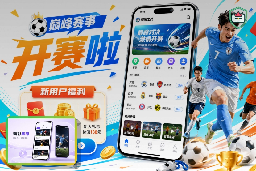 多米体育场馆运营方案
