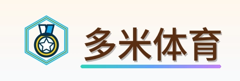 多米体育 Logo